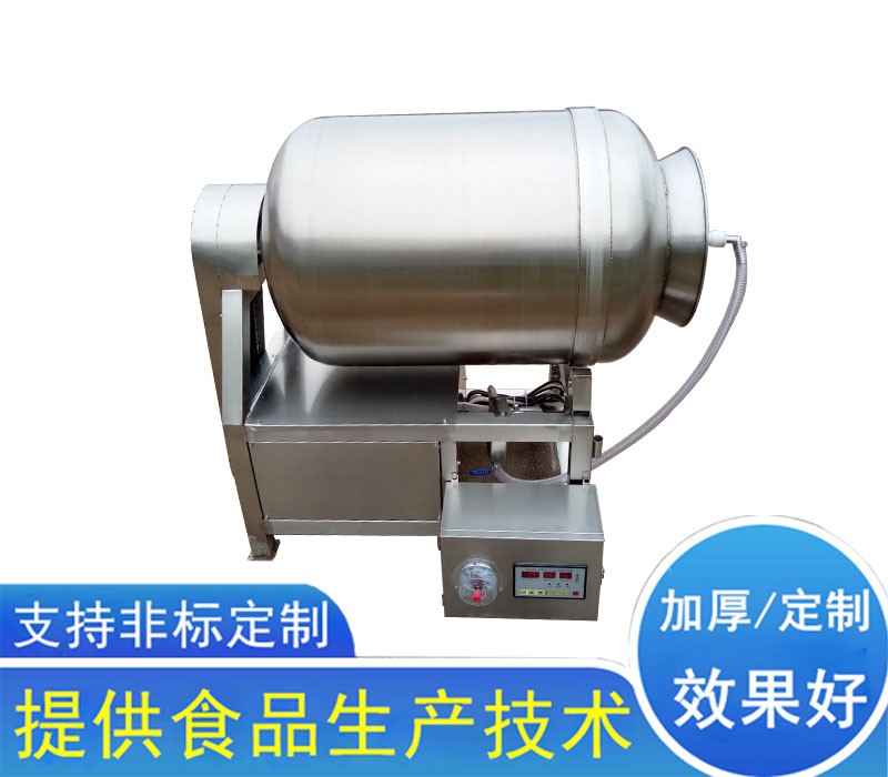 小型真空滾揉機(jī)