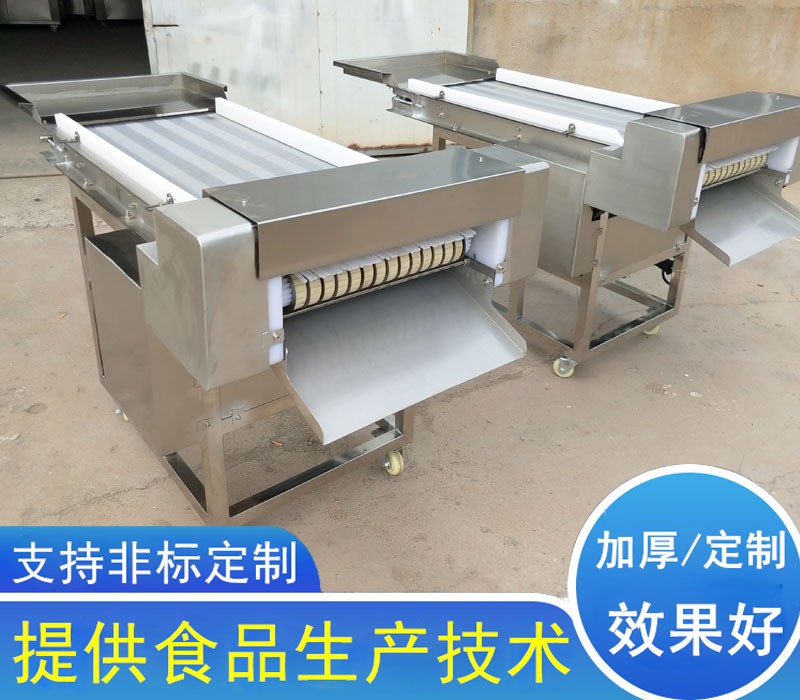 魷魚切條切塊機(jī)