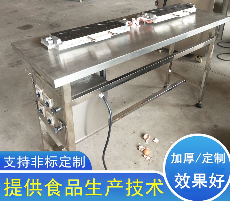 蛋餃成型機