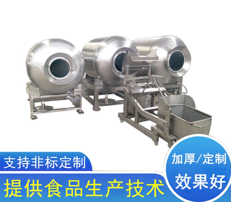 真空腌制滾揉機(jī)
