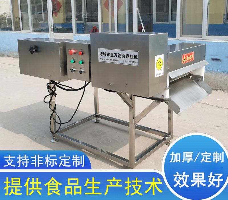 鰱魚切條機(jī)