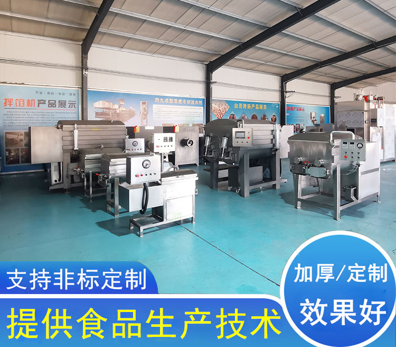 真空拌餡機(jī)圖片